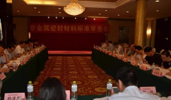 熱烈祝賀全國非礦標委會年會暨非礦功能材料應(yīng)用高層發(fā)展論壇圓滿落幕