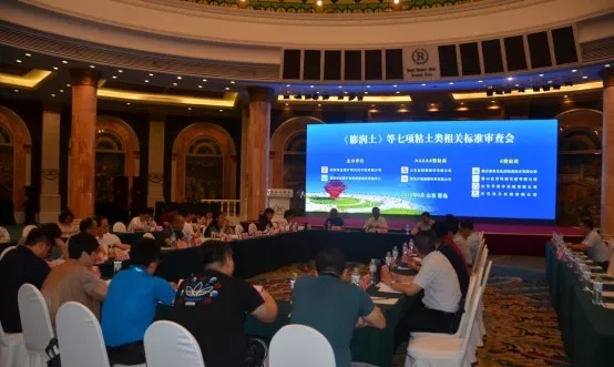 熱烈祝賀全國非礦標委會年會暨非礦功能材料應(yīng)用高層發(fā)展論壇圓滿落幕