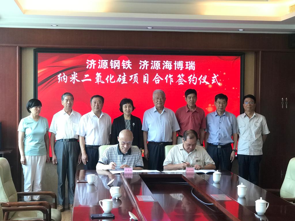 河南濟(jì)鋼與海博瑞簽約年產(chǎn)2.5萬噸特種功能納米二氧化硅項(xiàng)目！