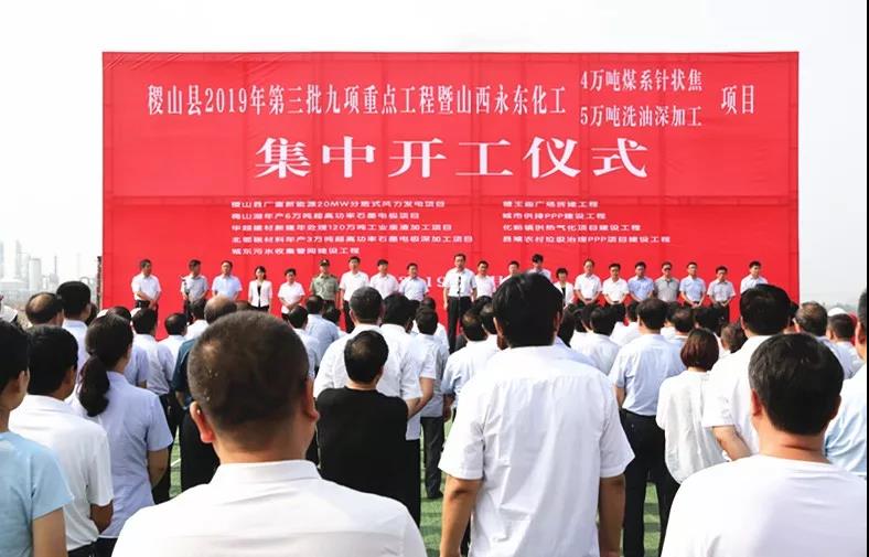 山西稷山年處理120萬噸工業(yè)廢渣、粉煤灰、鋼渣生產(chǎn)線項目開工！