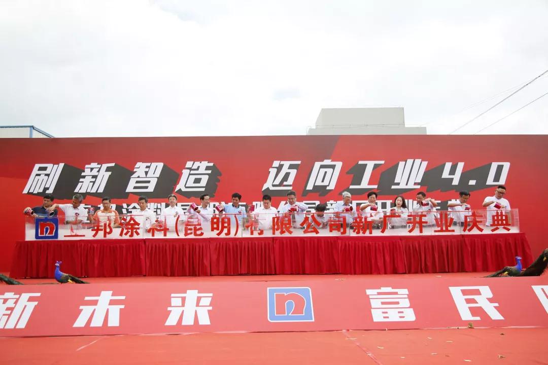 立邦涂料新建智能智造工廠在昆明投產(chǎn)！