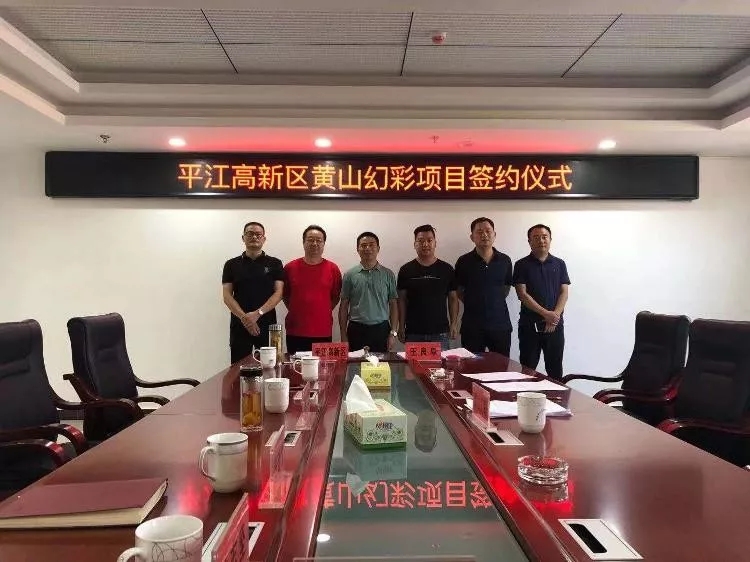 湖南平江高新區(qū)簽約1.5億元固廢生產(chǎn)云母粉、珠光顏料項目！