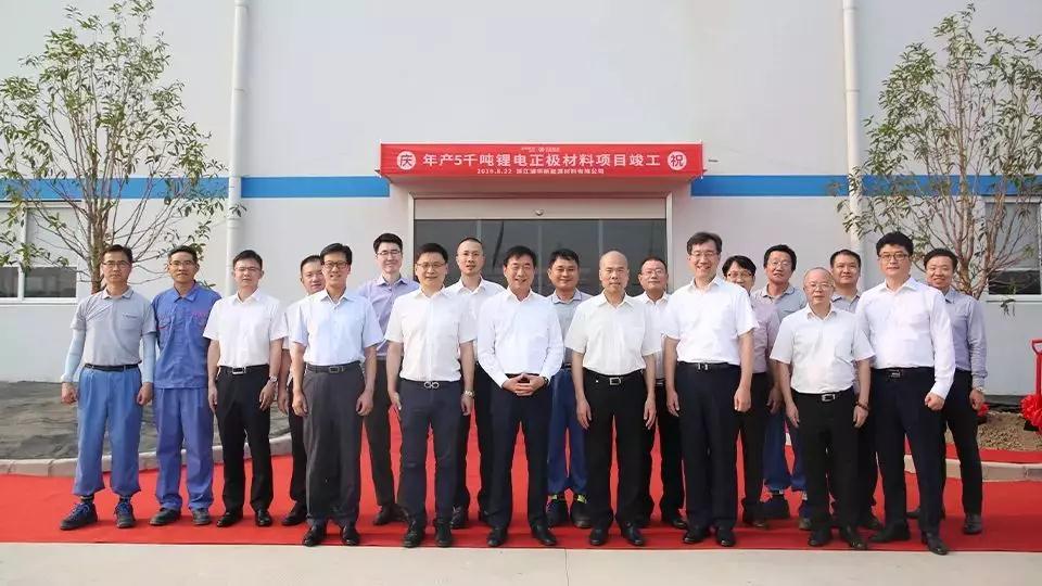 浙江浦華年產(chǎn)3萬噸鋰電正極材料項目一期竣工！