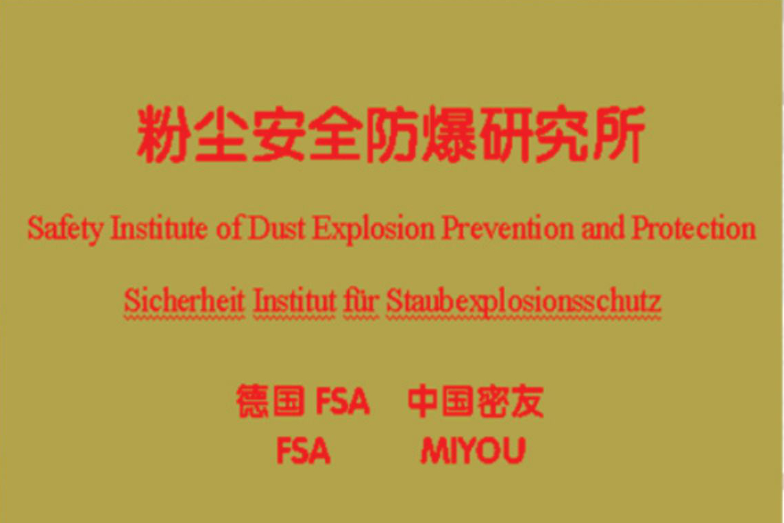 江蘇又一爆燃事故，粉體爆炸究竟該如何防治？