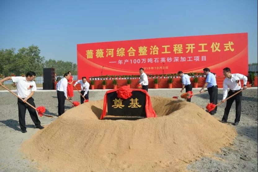 大動(dòng)作！江蘇東海年產(chǎn)100萬噸石英砂深加工項(xiàng)目開工！