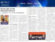 杜高翔專訪：推動非金屬礦業(yè)升級，促進(jìn)光催化材料應(yīng)用