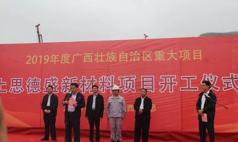 總投資15億元，廣西上思年產(chǎn)210萬噸碳酸鈣新材料項目開工！