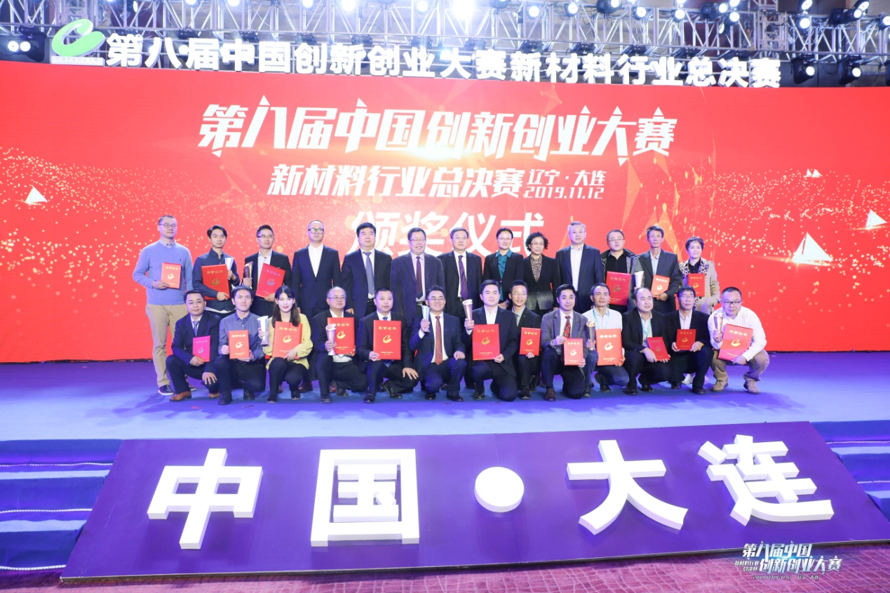 打造新材料研發(fā)風(fēng)向標(biāo) 提升科技型企業(yè)競爭力——第八屆中國創(chuàng)新創(chuàng)業(yè)大賽新材料行業(yè)總決賽成功舉辦