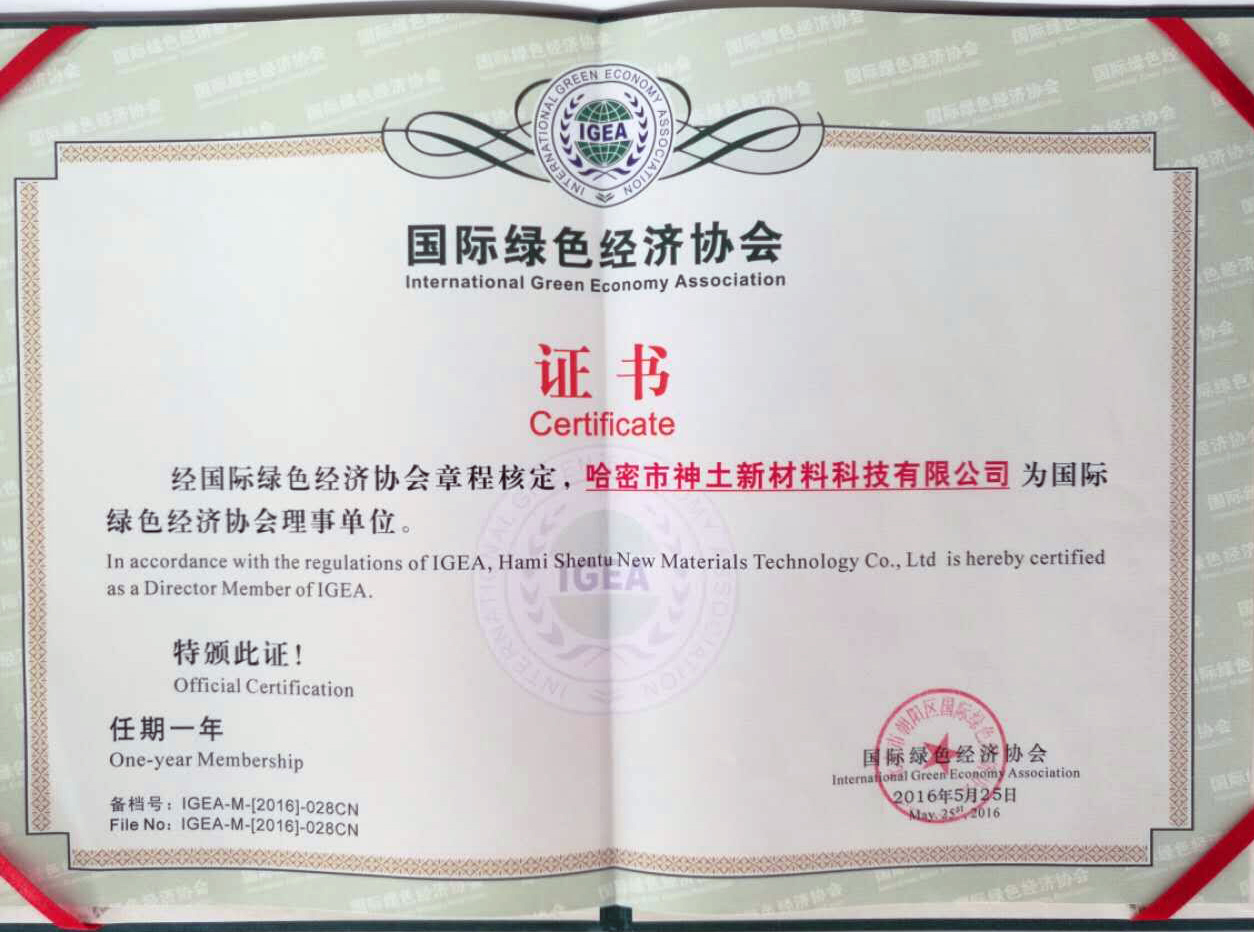 哈密神土科技：邀您蒞臨2019環(huán)境礦物材料創(chuàng)新發(fā)展大會