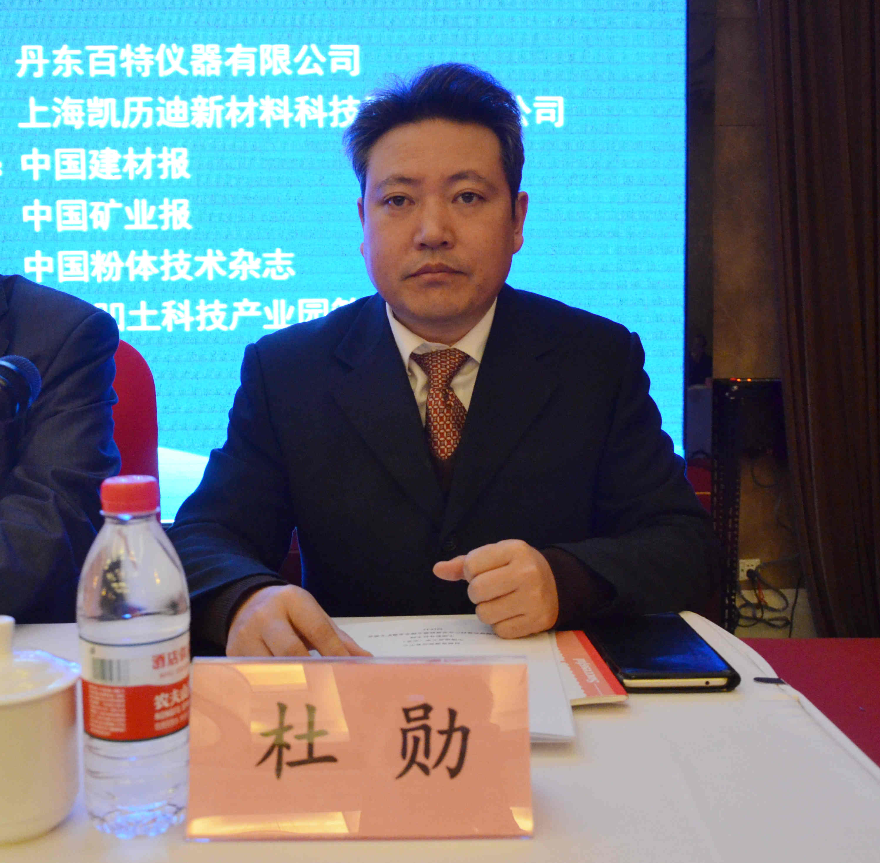 工信部原材料司建材處副處長杜勛講話