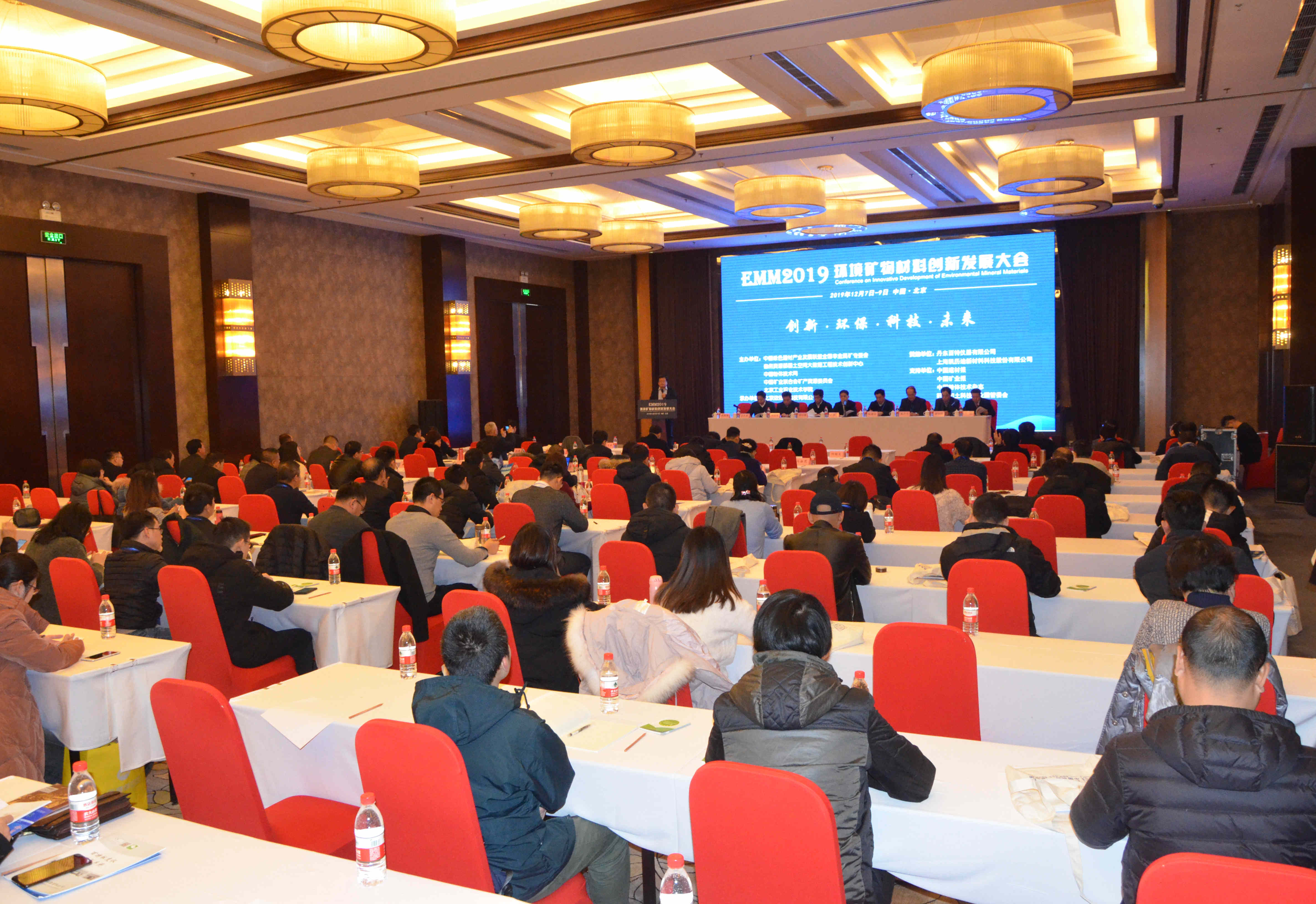 2019環(huán)境礦物材料創(chuàng)新發(fā)展大會