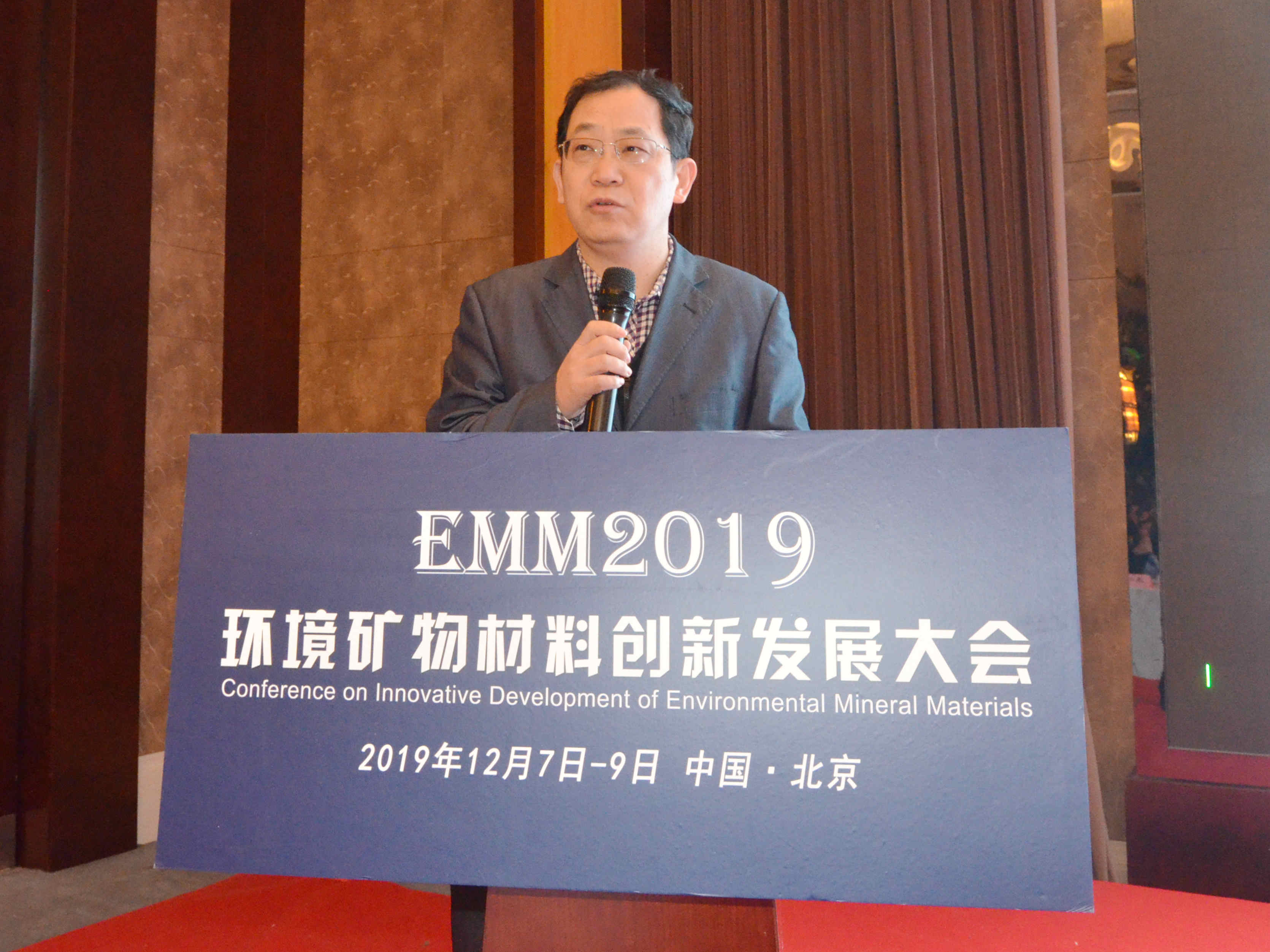 中國地質(zhì)大學(xué)（北京）材料科學(xué)與工程學(xué)院院長、教授、俄羅斯工程院院士張以河作《礦物復(fù)合材料及其環(huán)境應(yīng)用》專題報(bào)告      