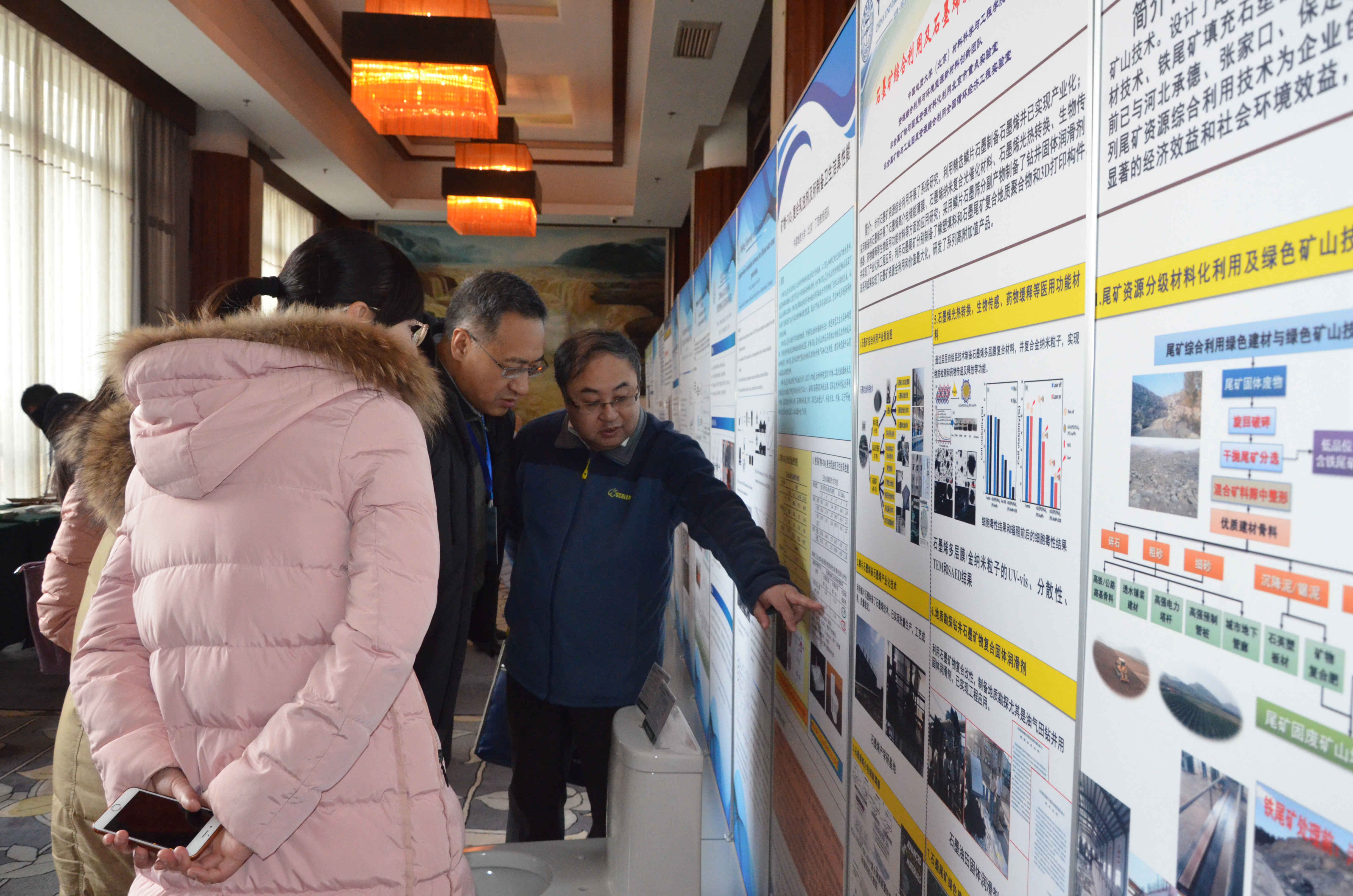 2019環(huán)境礦物材料創(chuàng)新發(fā)展大會在北京成功召開！