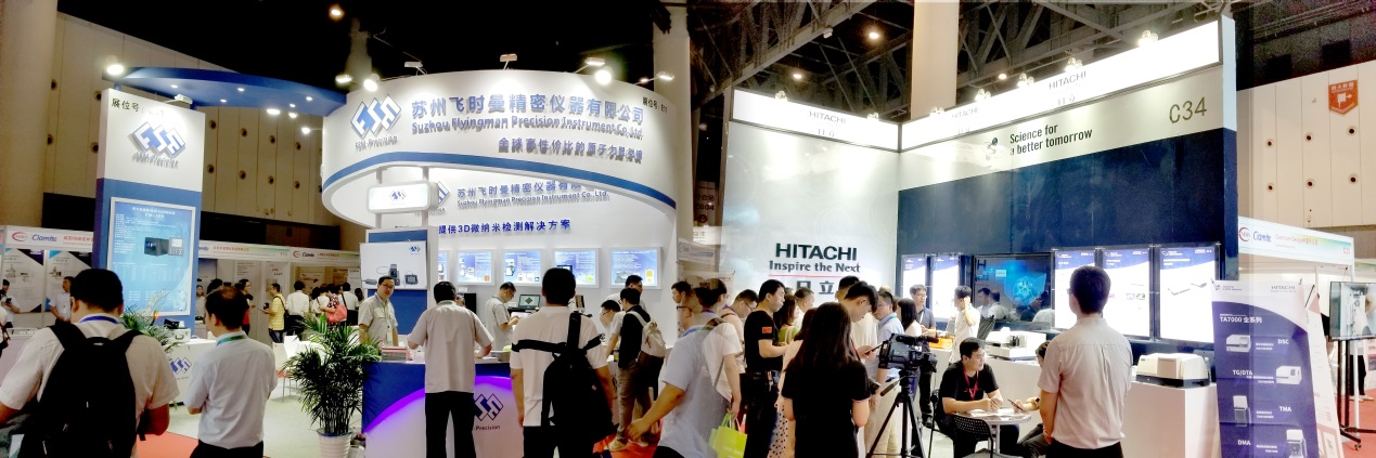 上海國際材質(zhì)分析與實驗室技術(shù)展覽會