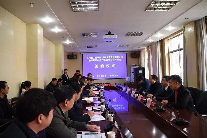 狼來了！華新水泥4億元碳酸鈣產(chǎn)業(yè)園項(xiàng)目落戶陜西洛南！