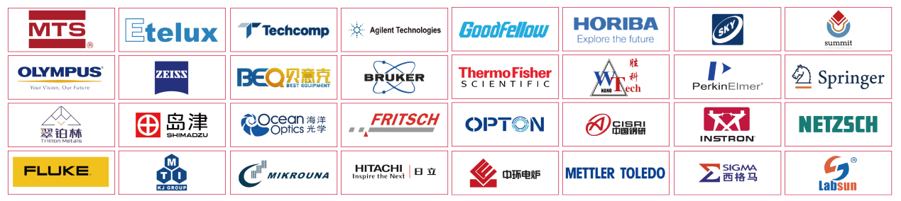 上海國際材質(zhì)分析展