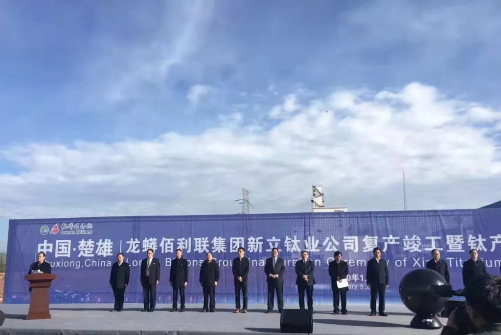 打造綠色新鈦谷！龍蟒佰利聯(lián)100億鈦產(chǎn)業(yè)項(xiàng)目集中開工！