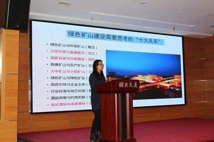 2020年綠色礦山年會暨首屆綠色礦山突出貢獻獎頒獎大會在北京勝利閉幕
