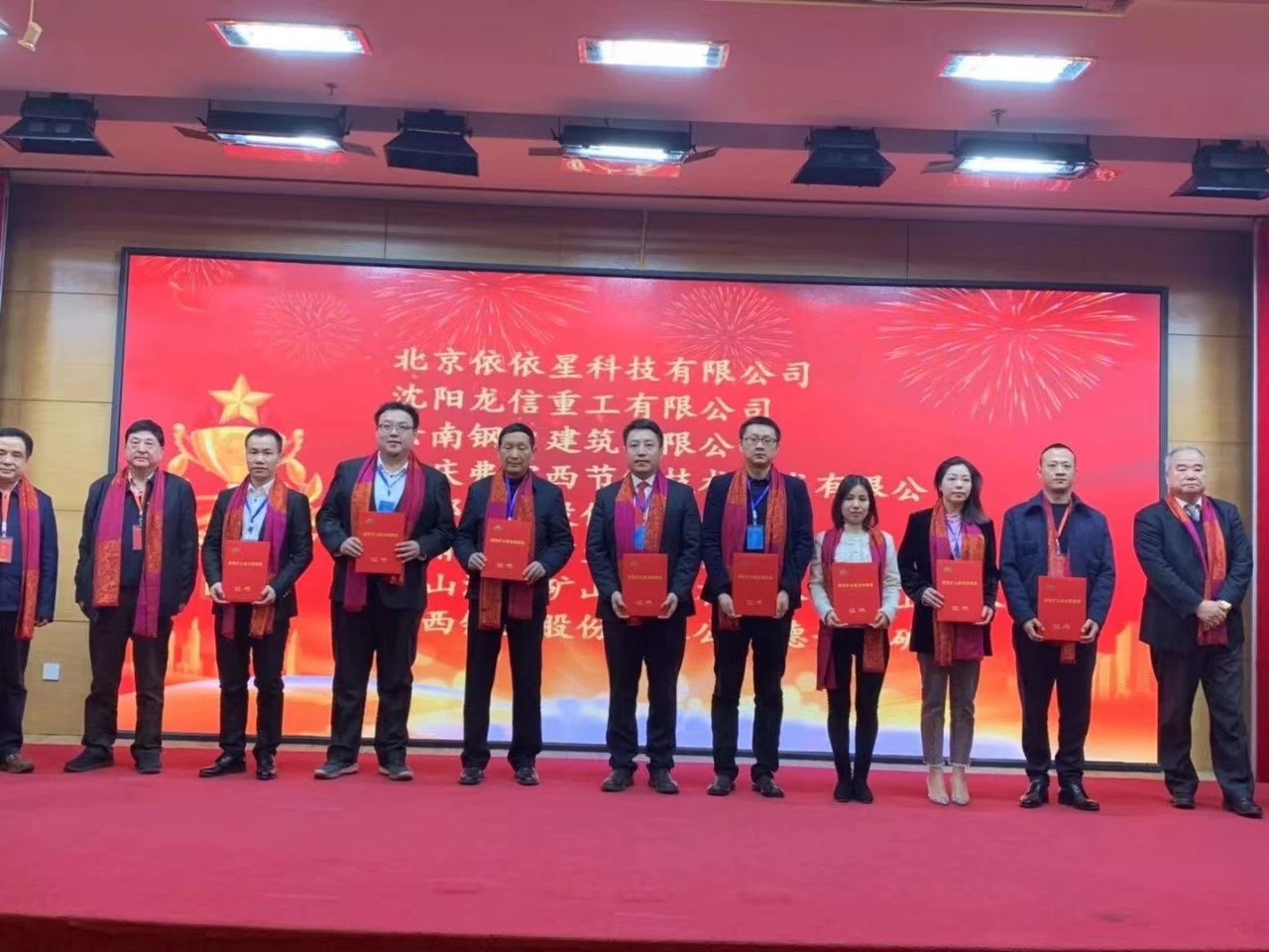 2020年綠色礦山年會暨首屆綠色礦山突出貢獻獎頒獎大會在北京勝利閉幕