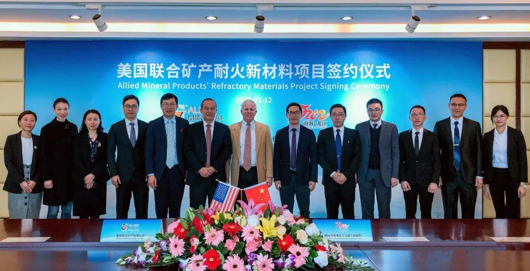 投資超億元！廣東佛山與美國聯(lián)合礦產(chǎn)共建耐火材料華南生產(chǎn)基地！