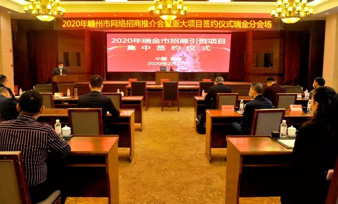 江西瑞金簽約高嶺土、人造石英板材、螢石、無紡布等6個(gè)項(xiàng)目！