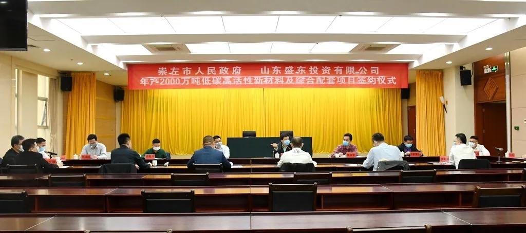 總投資16億元！年產(chǎn)2000萬噸碳酸鈣新材料項目落戶廣西崇左！