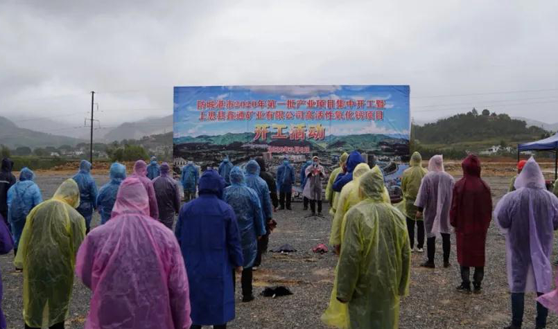 總投資2.8億元，廣西上思年產(chǎn)100萬噸高活性氧化鈣項目奠基！