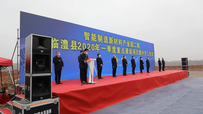 10萬噸納米鈣、100萬噸硅微粉！湖南臨澧14個項目集中開工！