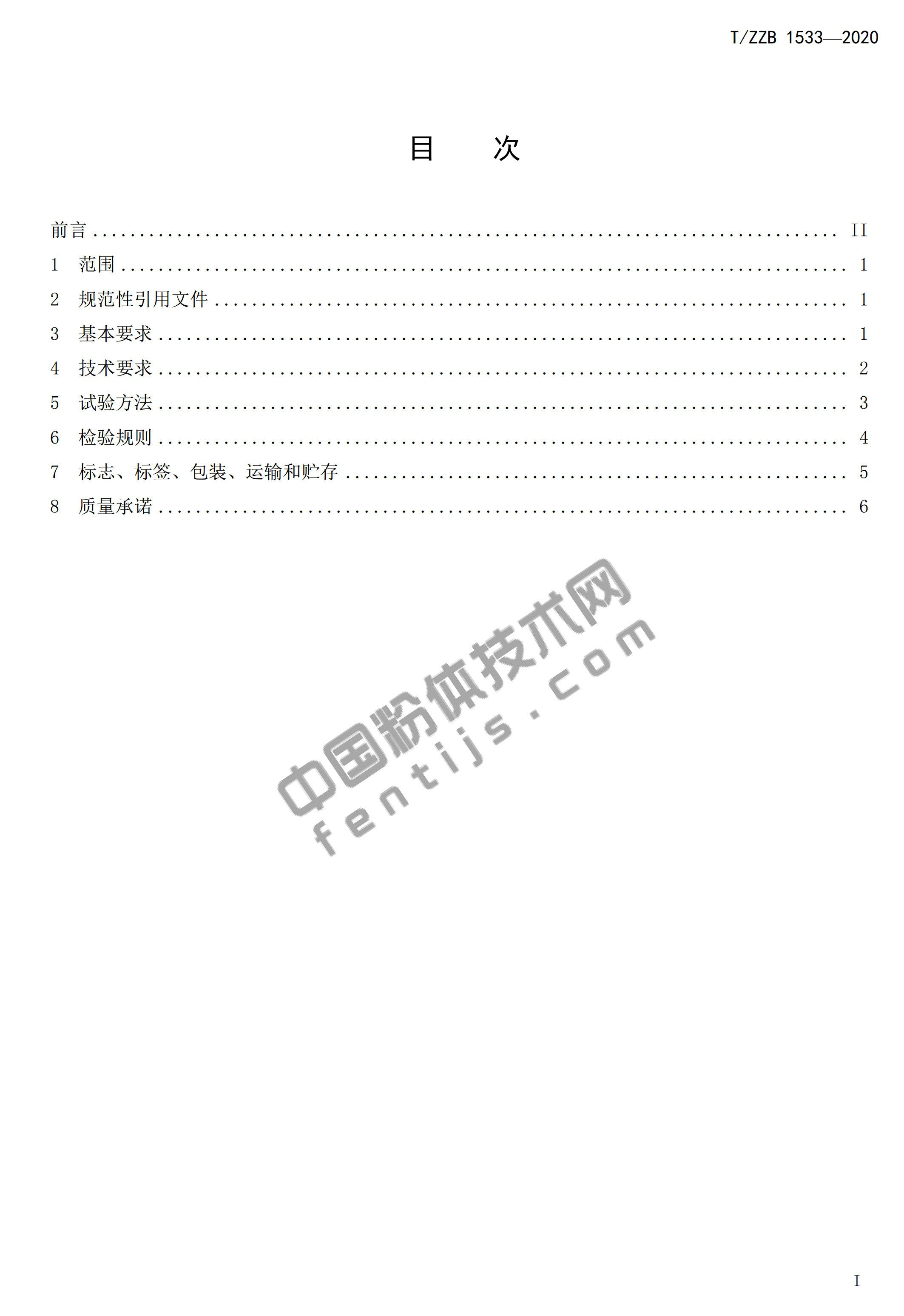 更多精彩！歡迎掃描下方二維碼關(guān)注中國(guó)粉體技術(shù)網(wǎng)官方微信（粉體技術(shù)網(wǎng)）