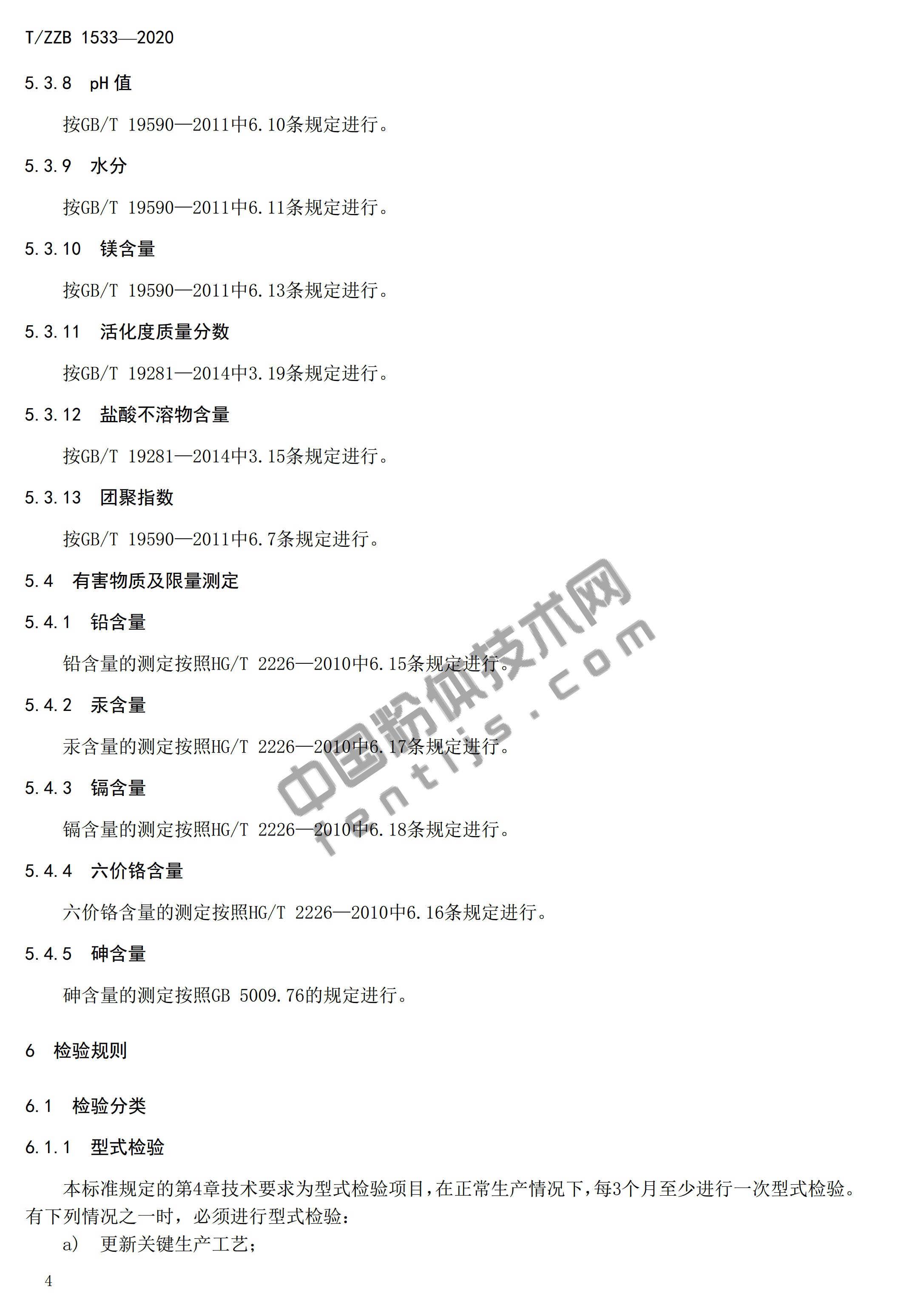 浙江建德發(fā)布《橡膠塑料用納米碳酸鈣》團(tuán)體標(biāo)準(zhǔn)