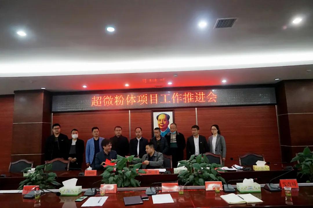 湖南永順簽約年產(chǎn)20萬噸超微活性粉體項目！