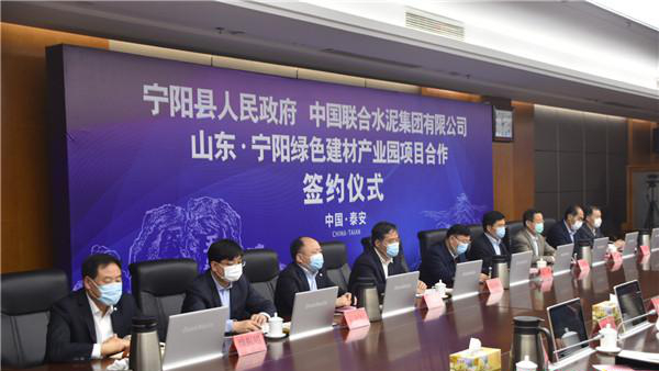 中聯(lián)水泥綠色建材產(chǎn)業(yè)園項(xiàng)目落戶山東寧陽