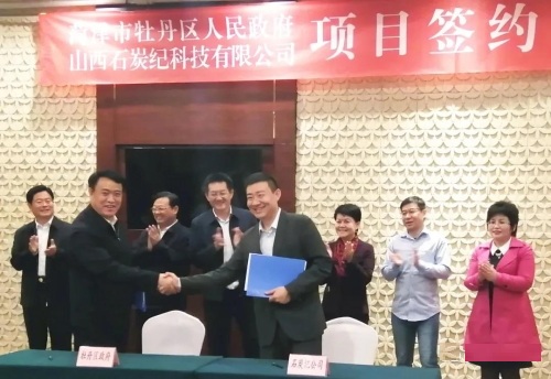 總投資38億元！山東菏澤簽約納米球形硅微粉、絕熱材料項目！