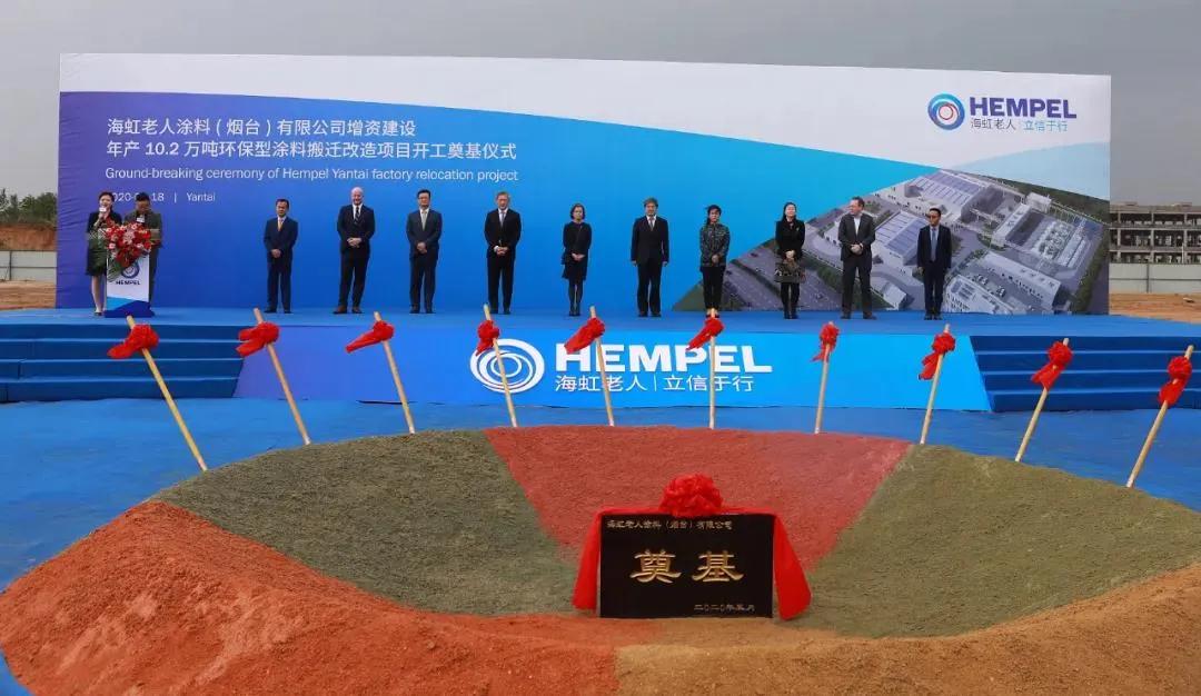 海虹老人涂料（煙臺）年產10.2萬噸環(huán)保涂料項目奠基