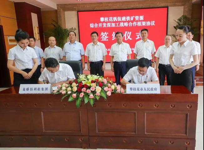 5年投資140億，龍蟒佰利加強氯化法全產(chǎn)業(yè)鏈建設(shè)