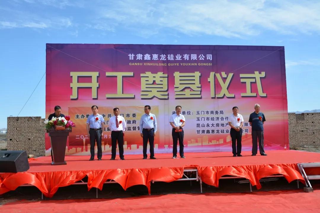 甘肅玉門年產(chǎn)10萬噸硅酸鈉、5萬噸玻璃纖維生產(chǎn)項目開工