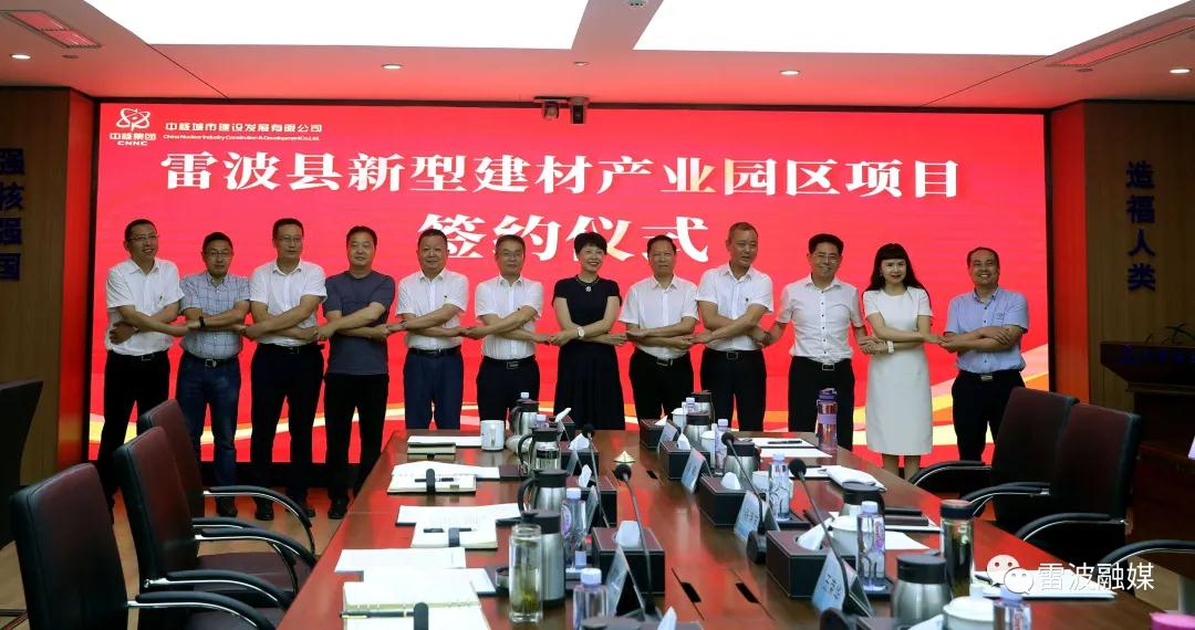 四川雷波縣簽約34億元新型建材（磷石膏、玄武巖纖維、砂石）產(chǎn)業(yè)園區(qū)項(xiàng)目