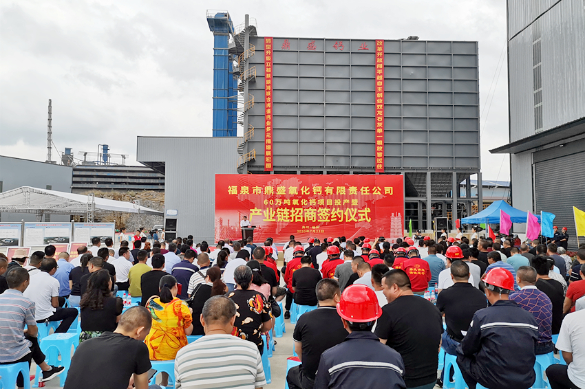 貴州福泉60萬噸氧化鈣項(xiàng)目投產(chǎn)，并簽約輕鈣、納米鈣項(xiàng)目