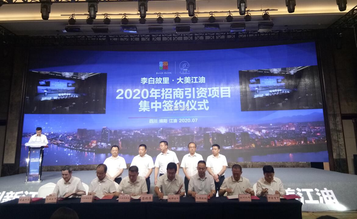 依托石灰石、石英砂等資源優(yōu)勢，四川江油簽約三筑綠建產(chǎn)業(yè)園項目