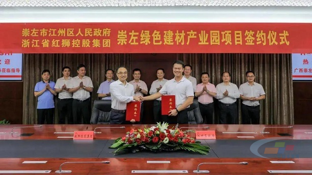 廣西崇左簽約紅獅集團高端輕質（納米）碳酸鈣項目