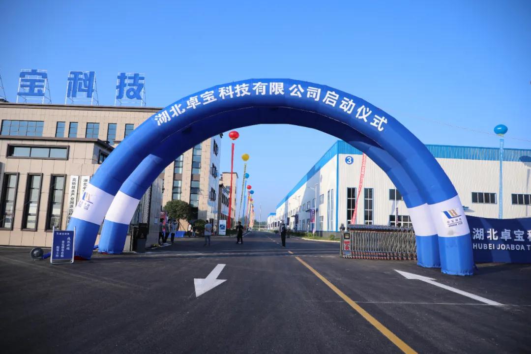 湖北卓寶科技年產(chǎn)20萬噸涂料生產(chǎn)基地投產(chǎn)