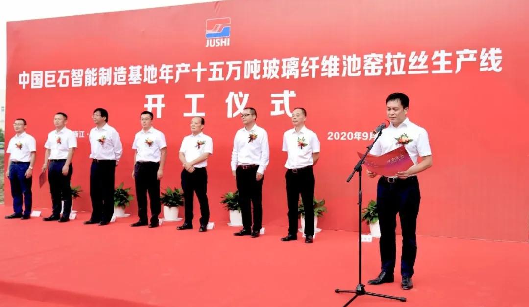 總投資14.7億元，浙江桐鄉(xiāng)中國(guó)巨石年產(chǎn)十五萬(wàn)噸玻纖生產(chǎn)線開工！