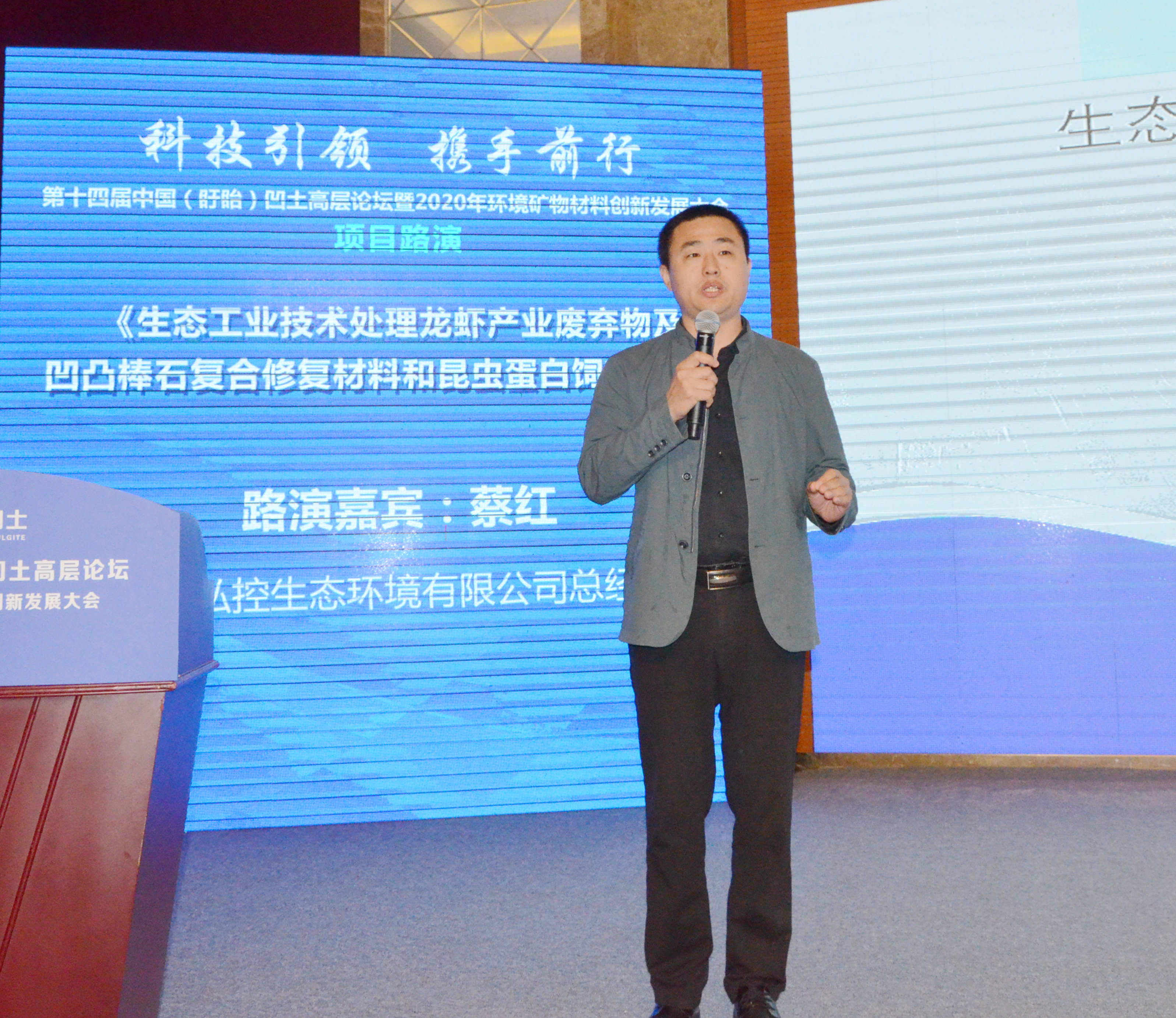 2020年中國環(huán)境礦物材料創(chuàng)新發(fā)展大會暨第十四屆中國（盱眙）凹土高層論壇成功舉辦！