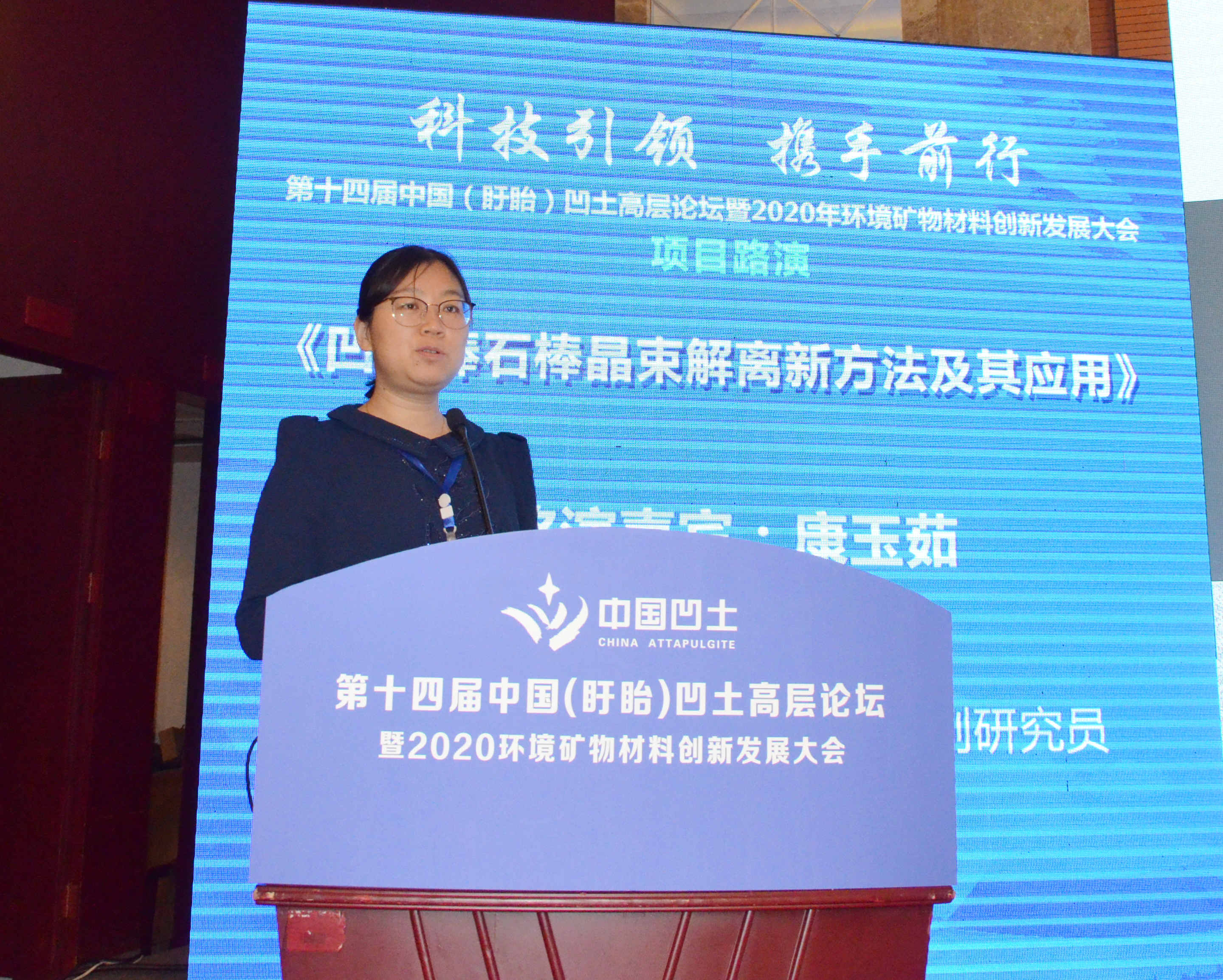 2020年中國環(huán)境礦物材料創(chuàng)新發(fā)展大會暨第十四屆中國（盱眙）凹土高層論壇成功舉辦！