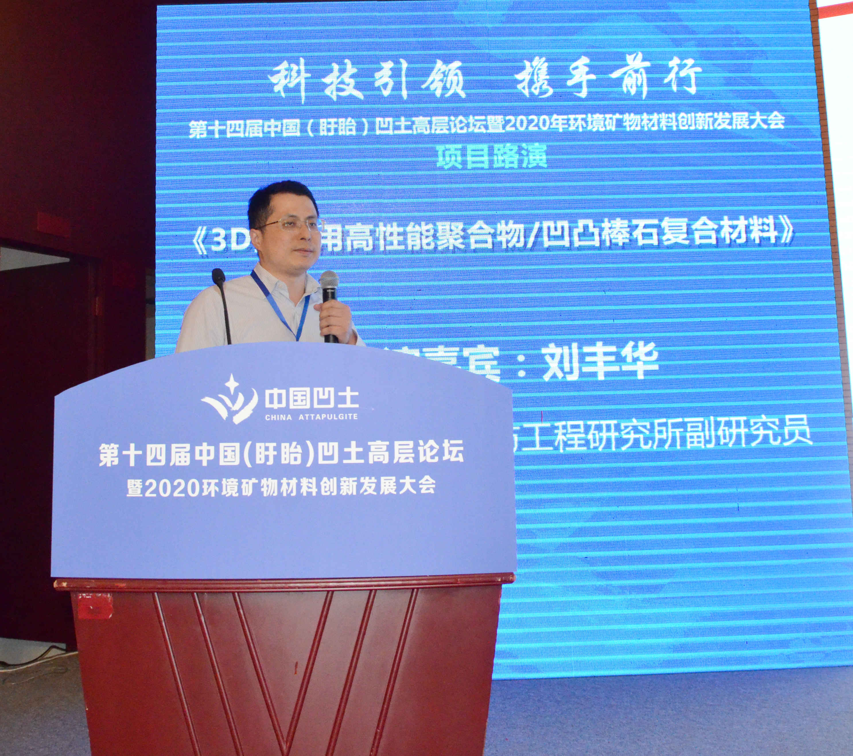 2020年中國環(huán)境礦物材料創(chuàng)新發(fā)展大會暨第十四屆中國（盱眙）凹土高層論壇成功舉辦！