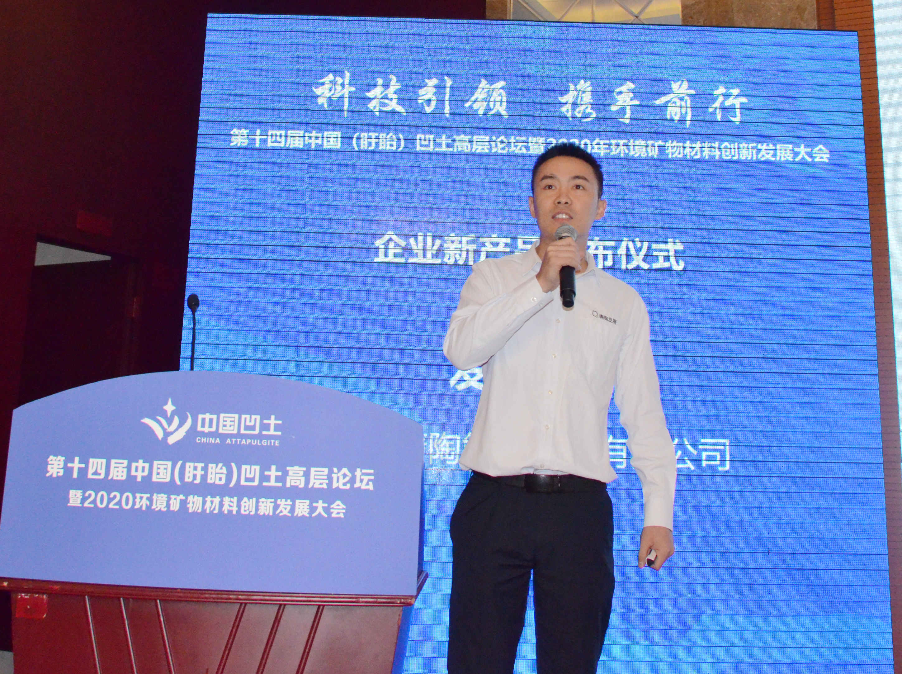 2020年中國環(huán)境礦物材料創(chuàng)新發(fā)展大會暨第十四屆中國（盱眙）凹土高層論壇成功舉辦！