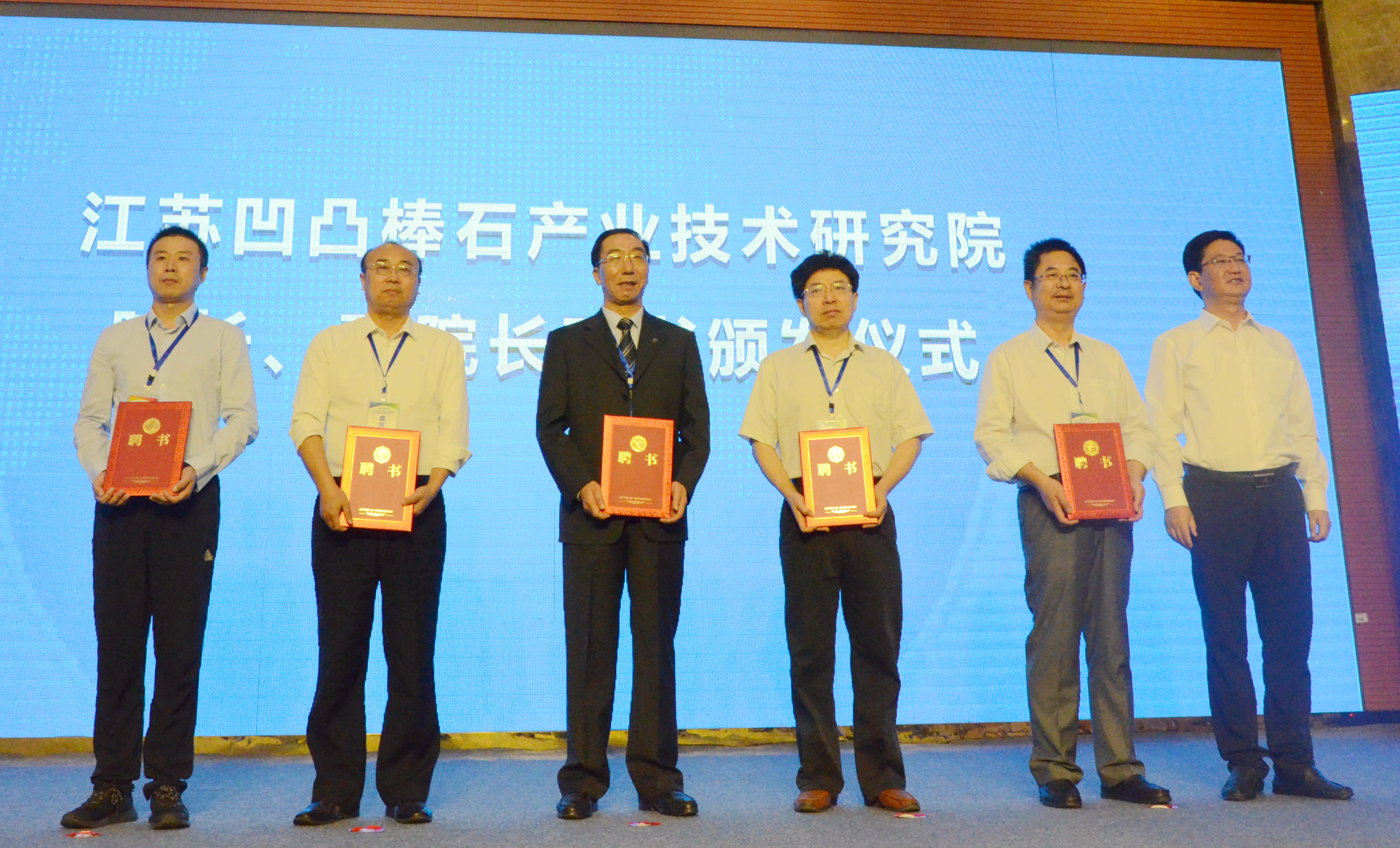 2020年中國環(huán)境礦物材料創(chuàng)新發(fā)展大會暨第十四屆中國（盱眙）凹土高層論壇成功舉辦！