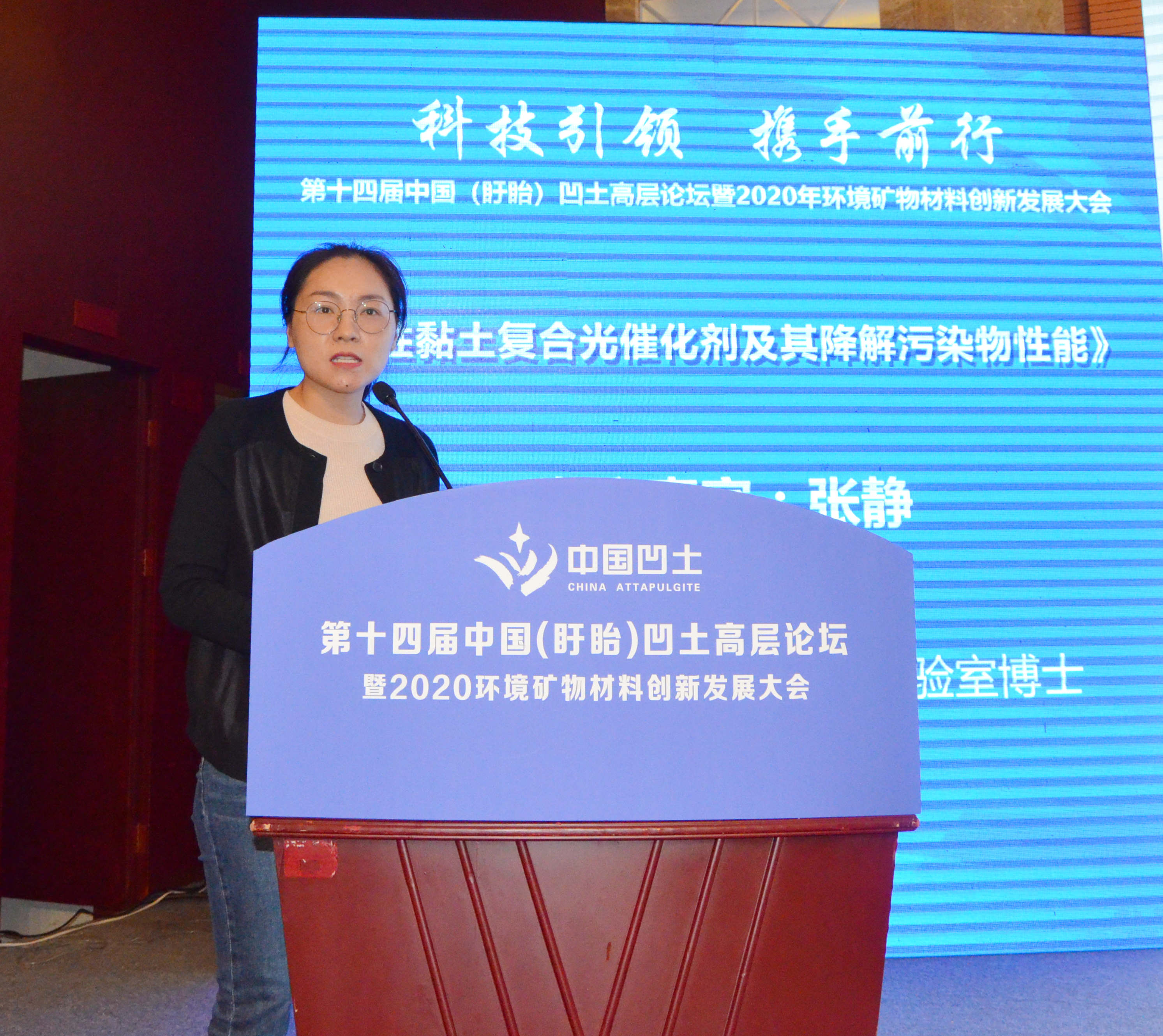 2020年中國環(huán)境礦物材料創(chuàng)新發(fā)展大會暨第十四屆中國（盱眙）凹土高層論壇成功舉辦！