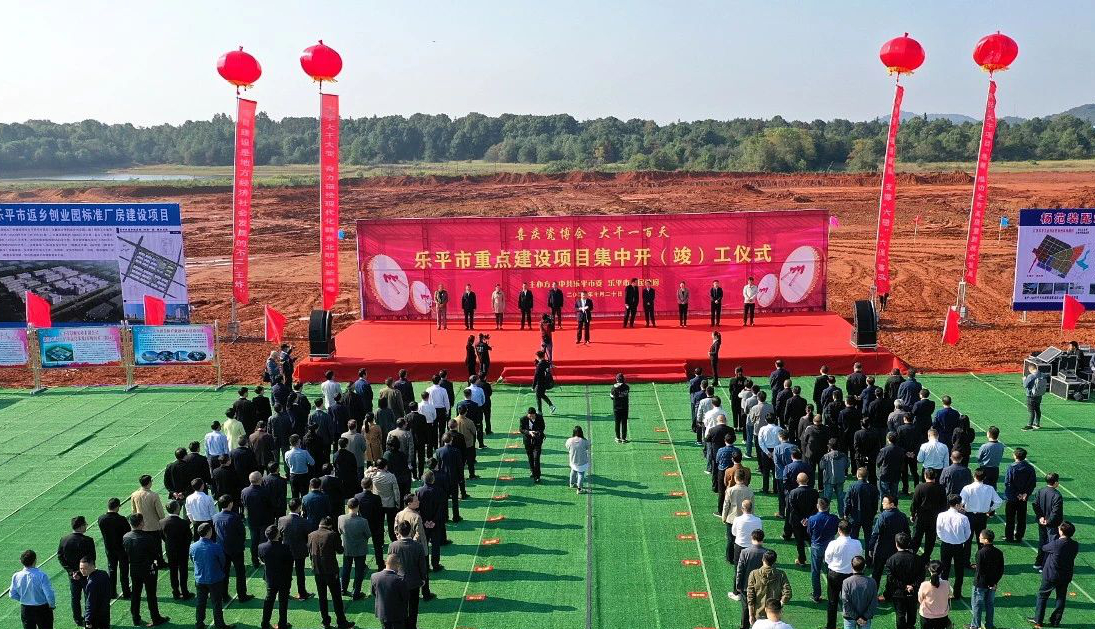 江西樂平宏柏新材12億元功能性氣凝膠生產(chǎn)基地項(xiàng)目開工