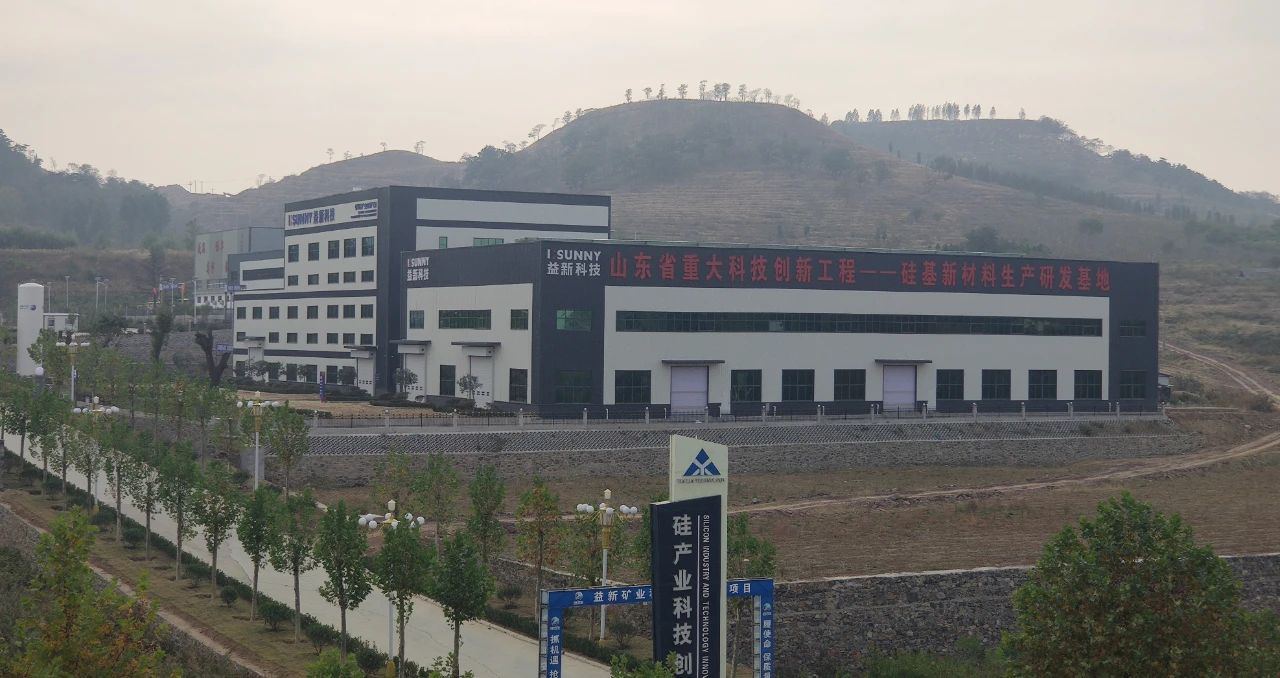 山東蘭陵益新科技年產(chǎn)1萬噸球形硅微粉項(xiàng)目竣工投產(chǎn)